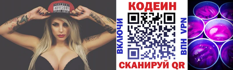 Купить где  Пойковский  Кодеин напиток Lean (лин) 