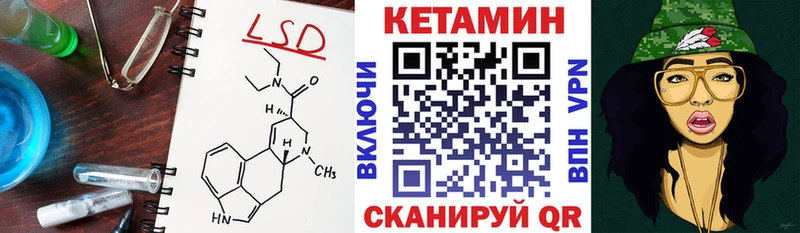 Кетамин VHQ  Купить  Пойковский 