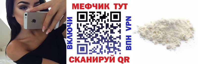 МЯУ-МЯУ VHQ  Купить где  Пойковский 