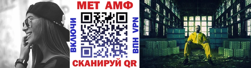 МЕТАМФЕТАМИН кристалл  Купить где  Пойковский 