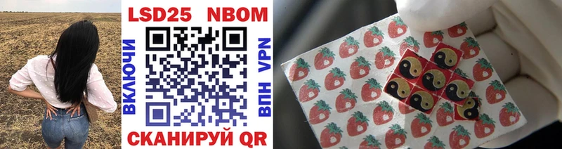 Марки NBOMe 1500мкг  Купить где  Пойковский 